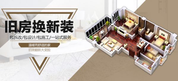 淮南裝修活動(dòng)二手房裝修大翻新
