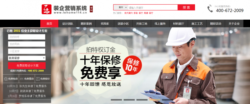 裝修公司網(wǎng)絡(luò)營銷策略-裝修公司網(wǎng)銷必看