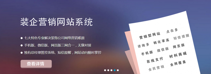 營銷型網(wǎng)站給裝飾公司帶來了什么？